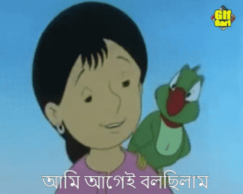 Meena Meena Cartoon GIF - Meena Meena Cartoon Bangla Cartoon - Discover &  Share GIFs