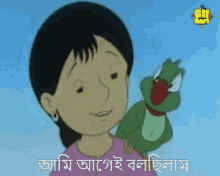 Meena Cartoon Deshi Gif GIF - Meena Cartoon Deshi Gif Bangla Gif - Discover  & Share GIFs