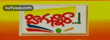 a colorful sign that says ' kulfyapp.com ' on it is on a yellow and orange background .