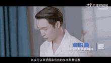 a man in a white shirt is talking to someone in a foreign language
