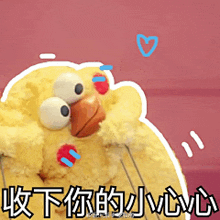 a stuffed chicken with chinese writing around it