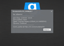 a computer screen that says disconnected by s2c_connreject