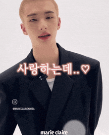 a young man in a black suit with marie claire korea written on the bottom