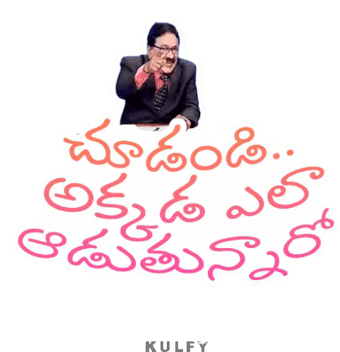 Chudandi Akkada Elaa Aaduthunnaro Sticker Sticker - Chudandi Akkada Elaa Aaduthunnaro Sticker Ipl Telugu Comments Stickers