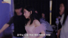 Snsd Taeyeon GIF - Snsd Taeyeon Kpop GIFs