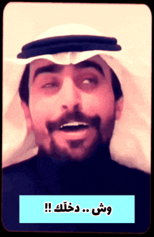 سعد الكلثم Saad Alkaltham GIF - سعد الكلثم Saad Alkaltham وش دخّلك GIFs