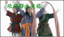 welcome dance happy chinese dance