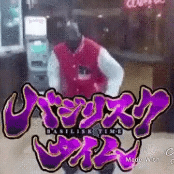 バジリスクタイム バジリスク甲賀忍法帖 GIF - バジリスクタイム バジリスク バジリスク甲賀忍法帖 - Discover & Share GIFs