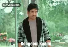 Bongeem Kaadu.Gif GIF - Bongeem Kaadu Nagarjuna Manmadhudu 2 GIFs