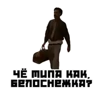 a man in a suit and tie is carrying a bag and has the words " e muna kak " written on the bottom