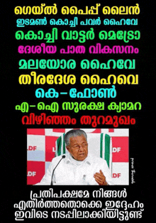 Ldf Cpim GIF