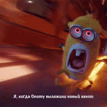 a cartoon character with a big mouth is screaming in a russian language