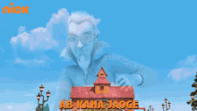 Ab Kaha Jaoge Adrishyam GIF - Ab Kaha Jaoge Adrishyam Rudra GIFs