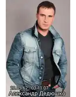 a picture of a man in a denim jacket with the date 20.05.63