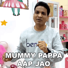 Mummy Pappa Aap Jao Puneet GIF - Mummy Pappa Aap Jao Puneet Cute Sisters GIFs
