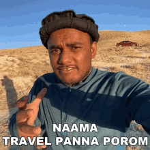 Namma Travel Panna Porom Bhuvani Dharan GIF - Namma Travel Panna Porom Bhuvani Dharan Tamil Trekker GIFs