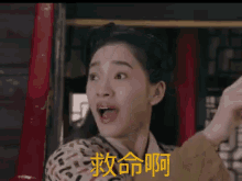 a woman with chinese writing on her face is laughing .