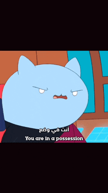 a cartoon cat says " you are in a possession " in a foreign language