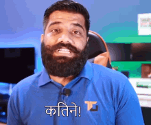 How Many Technical Guruji GIF