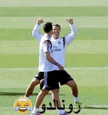 فرحة رونالدو جنون ريال مدريد GIF - Real Madrid Ronaldo Christiano Ronaldo GIFs