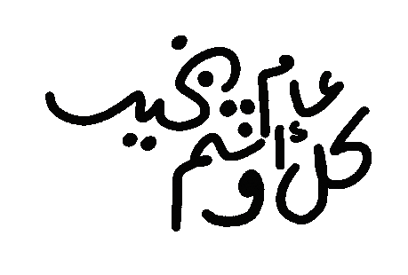 Eid Spieth Sticker - Eid Spieth Stickers