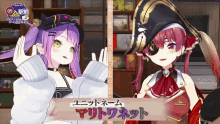 two anime girls are standing next to each other with a sign that says ' unit name ' on it