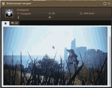 a screenshot of a video game with the name frostpunk on the top
