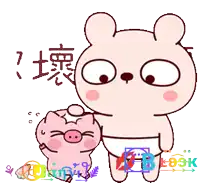 a cartoon drawing of a bear and a pig with chinese writing