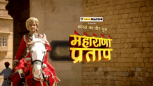a poster of a boy riding a horse with the words " amul macho " written on it