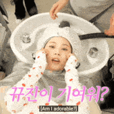 a woman is getting her hair washed at a salon and the caption says am i adorable
