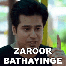 Zaroor Bathayinge Umesh Kripalani GIF