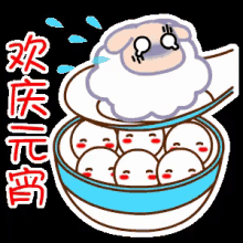 元宵节快乐 GIF - Happy Lantern Festival Lantern Festival Rice Dumplings GIFs