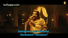 Samayam Ledu Mithrama.Gif GIF - Samayam Ledu Mithrama Gps Warning GIFs