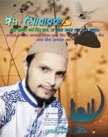 Eid Mubarak2022 GIF - Eid Mubarak2022 GIFs
