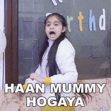 Haan Mummy Hogaya Navya Baijal GIF - Haan Mummy Hogaya Navya Baijal Haan Mummy Khatam GIFs