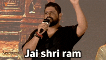 Om Raut Jai Shri Ram GIF - Om Raut Jai Shri Ram Jai Shree Ram GIFs