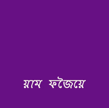 a woman 's face is shown in front of a purple background with a foreign language written below it