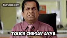 Touch Chesav Ayya.Gif GIF - Touch Chesav Ayya Swathi Tamil GIFs
