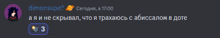 a screenshot of a discord chat with the name dimonsupe on it