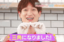 宮田俊哉 キスマイ GIF