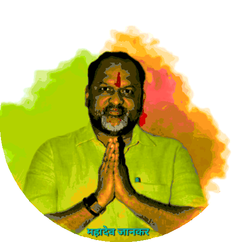 Rashtriya_samaj_party Mahadev_jankar Sticker - Rashtriya_samaj_party Mahadev_jankar Stickers