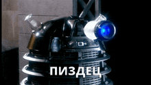 a robot with a blue light on its head has the word " pi3deu " on the bottom