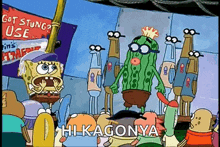a cartoon of spongebob squarepants standing in front of a crowd of people with a cactus on his head .
