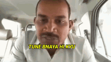 Pramod Dubey Tune Bnaya Hi Kyu GIF - Pramod Dubey Tune Bnaya Hi Kyu GIFs