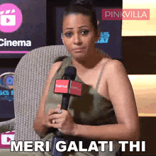Meri Galati Thi Aaliya Siddiqui GIF - Meri Galati Thi Aaliya Siddiqui Pinkvilla GIFs