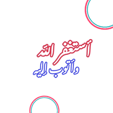 arabic writing on a white background with circles and dots