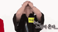 워너원 하성운 느낌 느껴 GIF - Wanna One K Pop Korean GIFs