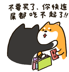 二哈萌柴2微信表情 Husky And Shiba Sticker
