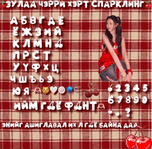 a woman in a red shirt sits in front of a plaid background with numbers and emojis