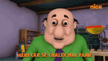 Meri Car Se Chalty Hai Yaar Doctor Jhatka GIF - Meri Car Se Chalty Hai Yaar Doctor Jhatka Motu Patlu GIFs